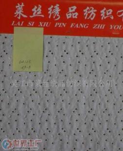 棉布繡花與飛梭繡花 紡織皮革中的精工藝術——以鏤空64123為例